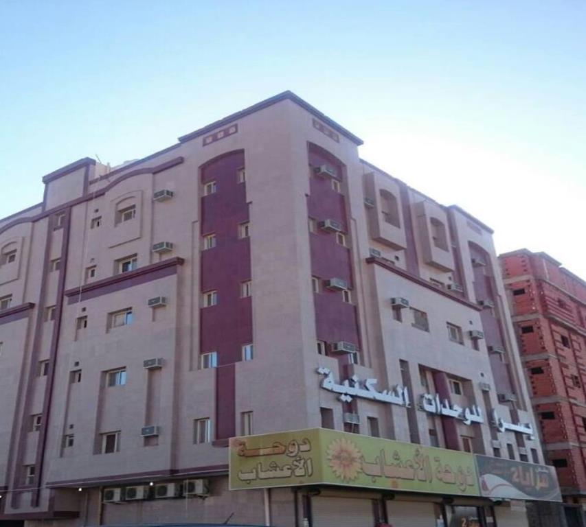 Yosr Al Salam Furnished Units Appart hôtel *
